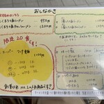 俺のラーメン あっぱれ屋 - 