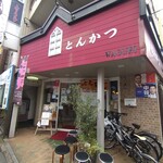 Tonkatsu Waguri - 