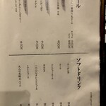 よし都 - メニュー3