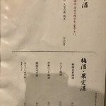 よし都 - メニュー4