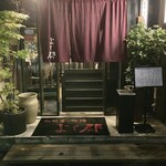 よし都 - 外観１