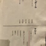 よし都 - メニュー6