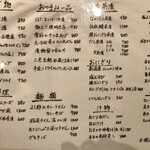 よし都 - メニュー2