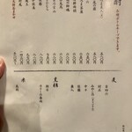 よし都 - メニュー5