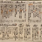 よし都 - メニュー１