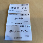 道の駅 カモンパーク新湊 - 