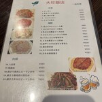 大珍飯店 - 