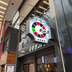 元町サントス - 