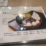 茶房いせはん - 