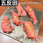 幻の和牛と三崎港直送鮮魚の居酒屋 モルゲン - 