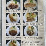 Tonkatsu No Miwa - 