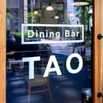 Dining Bar TAO - 店舗外観　2024.4.25