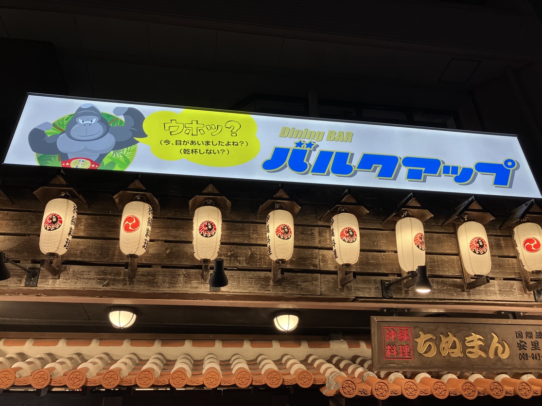 Daininguba Barukuappu