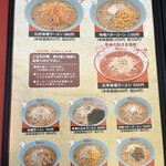 Kurumaya Ramen - 