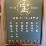 Monja Takarajima - 