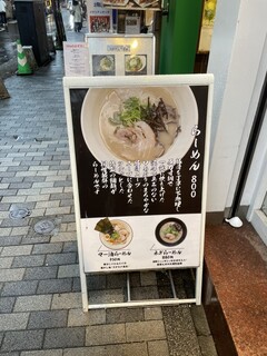 h Ramen Sen No Tsuchi - 