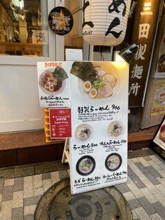 h Ramen Sen No Tsuchi - 