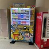 厚岸味覚ターミナル コンキリエ 