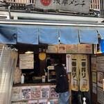 Asakusa Menchi - 