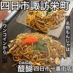 醍醐 - 