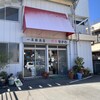一平鮮魚店　せがわ