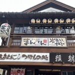 頼朝 - 