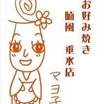 喃風 - 喃風キャラクター