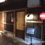 やきにく未完 - 