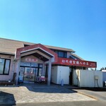 薫製の杜 - 