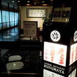 ANAクラウンプラザホテル札幌 - 25F日本料理車屋