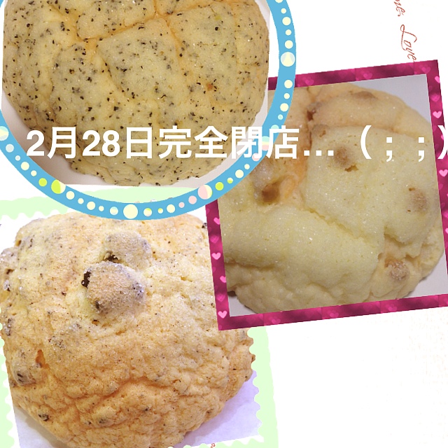 コラァソンデめろん - つきみ野/パン | 食べログ