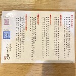 開運橋通 ふじ原 - 