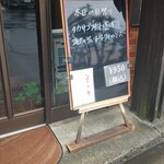 キッチン ブルー グローブ - 本日の日替わり