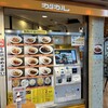 カリカル 新橋本店