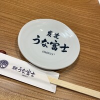 炭焼うな富士 名駅店 - 