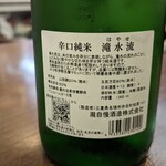 旬魚菜 しら川 - 