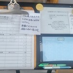 麺や たけ田 - 記帳システム