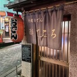 静岡おでん 酔ごころ - 