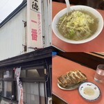 一番 - 料理写真: