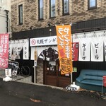 Sapporozangihonpo - お店