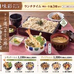 Washoku Resutoran Tonden - 私は、こちら！ミニネギトロ丼をチョイス