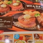 ステーキのどん - 