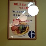 Jukusei Shouyu Ramen Juunibunya - 