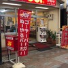 Jef サンライズなは店