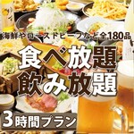 食べ飲み専門店 個室 創作和食居酒屋 ゆずの小町 - 