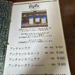 カフェモン - タイの青い花のハーブ、アンチャンは自家栽培なんだって！