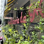 アンティーカ・ピッツェリア・ダ・ミケーレ - 