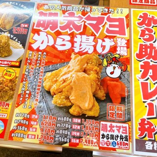 h Karaage Senmonten Kara Suke - 