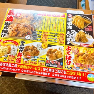 h Karaage Senmonten Kara Suke - 