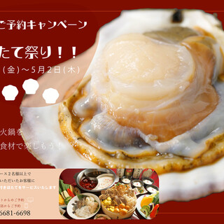 [Hokkaido jumbo shelled scallops as a gift♪] Until 5/2